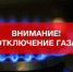 Ревизия по магистральному газопроводу переносится - Городской округ Верхотурский