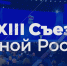 Новые лица, идеи и цели по развитию страны - Газета Вперёд