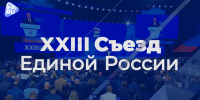 Новые лица, идеи и цели по развитию страны - Газета Вперёд