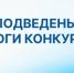 Конкурс детских рисунков «Мировая юстиция глазами детей»                      - Министерство юстиции