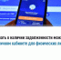 Узнать о наличии задолженности можно в Личном кабинете для физических  лиц - Кигинский район