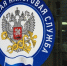 Перед отпуском проверьте налоговую задолженность - Администрация г. Геленджика
