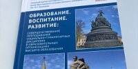 Объявлен сбор материалов для сборника РИНЦ по итогам конференции «Основы российской государственности. Сообщество» - ЯГУ им. П.Г. Демидова