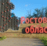 Шахты.SU. Шахтинские известия. - Shakhty.Su