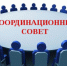 Сегодня состоялось заседание координационного совета по делам инвалидов при Главе Красногвардейского муниципального округа Ставропольского края. - Красногвардейский муниципальный округ