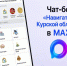 Чат‑бот «Навигатор Курской области». - Хомутовский район