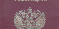 Венгрия приостановила прием документов на визы в трех городах России - НИА Самара