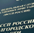 Всероссийская Неделя правовой помощи по вопросам защиты интересов семьи - УФССП