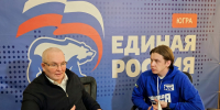 Увеличить - Дума Ханты-Мансийского АО