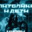 Питбайки и дети - Бураевский район