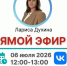 Ваши вопросы о тарифах — в прямом эфире!. - Город Ровеньки