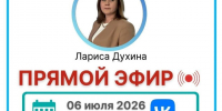 Ваши вопросы о тарифах — в прямом эфире!. - Город Ровеньки
