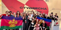 Жители Краснодарского края стали лауреатами и призерами Российской студенческой весны - Кубанские Новости