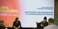 Митрополит Иоанн обсудил со студентами БГТУ им. Шухова влияние ИИ на общество - БГТУ им.В.Г. Шухова