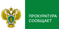 Прокуратура Окуловского района: наркоторговцы осуждены, чиновники оштрафованы, права граждан восстановлены — обзор громких дел. - Маревский округ