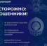 «Спасение» сбережений обернулось крупной потерей - МВД Республики Калмыкия