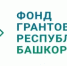 В Башкортостане объявлен набор участников в проект «Сильные НКО: Общий стандарт качества» - Министерство семьи, труда и соцзащиты населения