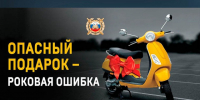 В Архангельской области продолжается информационно-пропагандистская кампания «Несовершеннолетний водитель». - Администрация г. Северодвинска
