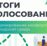 Улица Северная в Новопетровском победила в голосовании за благоустройство в 2027 году - Газета Истра сегодня