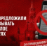 В КПРФ ПРЕДЛОЖИЛИ НЕ НАКАЗЫВАТЬ ЗА ПРОШЛОЕ В СОЦСЕТЯХ - КПРФ
