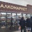В Барнауле начали по частям продавать Крытый рынок - ИА Амител