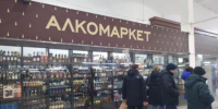 В Барнауле начали по частям продавать Крытый рынок - ИА Амител