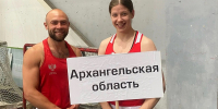 Фото федерации бокса Архангельской области - Пресс-центр Правительства