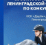 Кубок губернатора Ленинградской области по конкуру пройдет в Энколово - Online47.Ru
