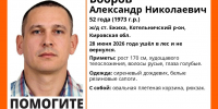 В Кировской области пропал Бобров в лесах Ежихи - Newsler.Ru