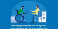 50 работодателей республики оборудовали рабочие места для трудоустройства инвалидов за счет субсидий от Отделения СФР  по Башкортостану - Благовещенский район