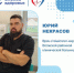 В стоматологическом отделении Волжской районной клинической больницы в Кошелев-Парке работает врач-стоматолог-хирург Юрий Некрасов. Он трудоустроился в учреждение в рамках программы «Земский доктор». - НИА Самара