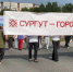 Традицию проводить праздничные шествия ко Дню молодежи возродили в Сургуте - СургутИнформТВ