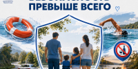 В России проходит Неделя, направленная на снижение смертности от внешних причин - Министерство здравоохранения