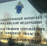 В Краснинском округе местный житель обвиняется в покушении на убийство врача поликлиники - Следственный комитет