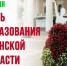 Дорогие клинчане!   5 июля 1944 года стало знаменательной датой для нашего края. 82 года назад была образована Брянская область.. - Администрация г. Клинцы