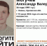 В Орловской области больше недели не могут найти 34-летнего Александра Могучева - OrelTimes.Ru