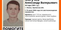 В Орловской области больше недели не могут найти 34-летнего Александра Могучева - OrelTimes.Ru