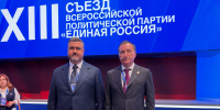 В Москве прошел XXIII Съезд партии «Единая Россия» - Газета Молодежь Дагестана