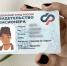 Региональное Отделение Соцфонда в 2026 году автоматически назначило пенсию 1 200 вологжанам - Правительство Вологодской области