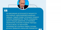 Правительство обеспечивает стабильность поставок топлива - Сетевое издание Официальный Новороссийск