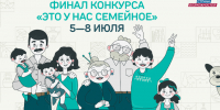 Три семьи из Ленинградской области вышли в финал конкурса «Это у нас семейное» - Online47.Ru