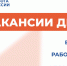 Работодатель дня - Минсоцзащиты
