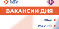 Работодатель дня - Минсоцзащиты