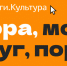 Куда сходить по Пушкинской карте в Куйбышевском районе? - Куйбышевский район