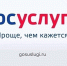 Обращаем внимание на возможность получения без необходимости личного посещения ведомств или МФЦ массовых социально значимых услуг, ставших доступными на портале «Госуслуги» - Город Мончегорск