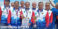 Спортсмены Бердска — призёры престижных соревнований - Администрация г. Бердск