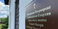 В Александро-Невском мужском монастыре села Сосновка Бугульминского района состоялась Божественная литургия - Бугульминская газета