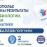 На Ставрополье утверждены результаты ЕГЭ по биологии, географии и информатике - Министерство образования