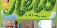 Пожилым колюбакинцам доставляют книги на дом - Рузский городской округ