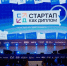 Курская область в топ‑15 лауреатов премии «Лидеры „Стартап как диплом“» - Курские Известия